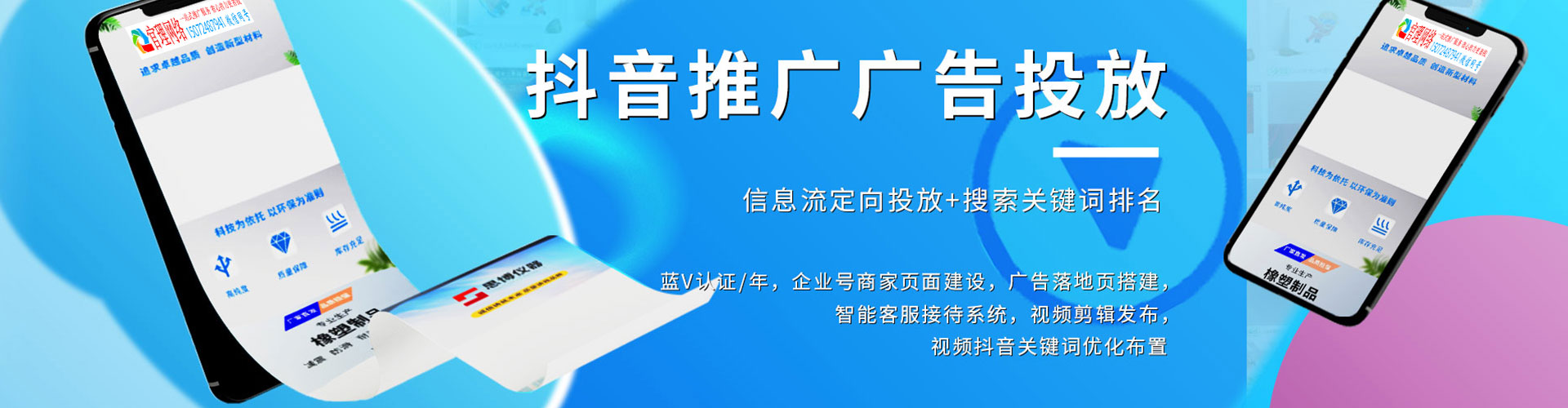 张家川推广竞价