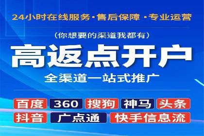 开户高返点策略：成功案例解析