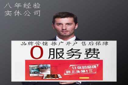 案例解读：百度竞价开户后如何优化广告